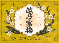 清酒