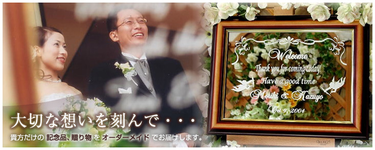 ウエルカムボード